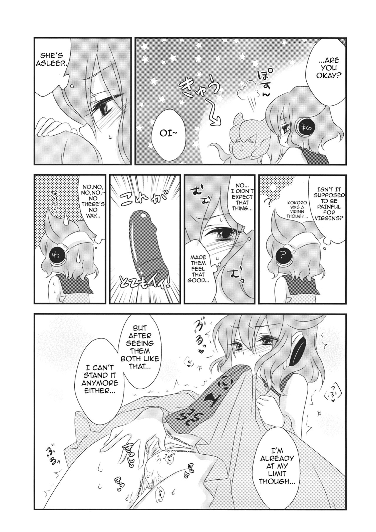 (Kouroumu 9) [Mimippu (Izumimipu)] Yome to Musume ga Kawai sugite Watashi wa mou Genkai kamo shirenai | My wife and daughter are too cute, I might be at my limit. (Touhou Project) [Shiririn]