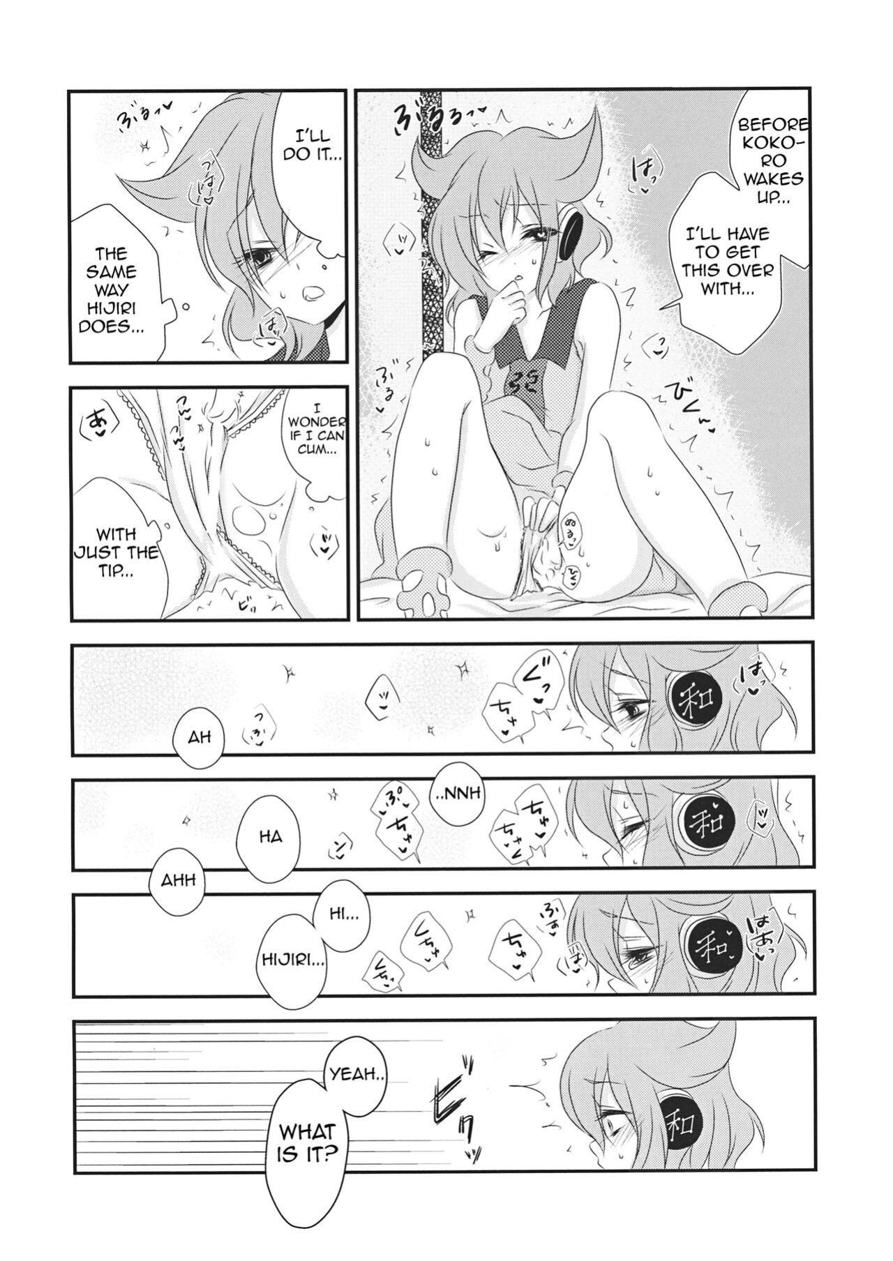 (Kouroumu 9) [Mimippu (Izumimipu)] Yome to Musume ga Kawai sugite Watashi wa mou Genkai kamo shirenai | My wife and daughter are too cute, I might be at my limit. (Touhou Project) [Shiririn]