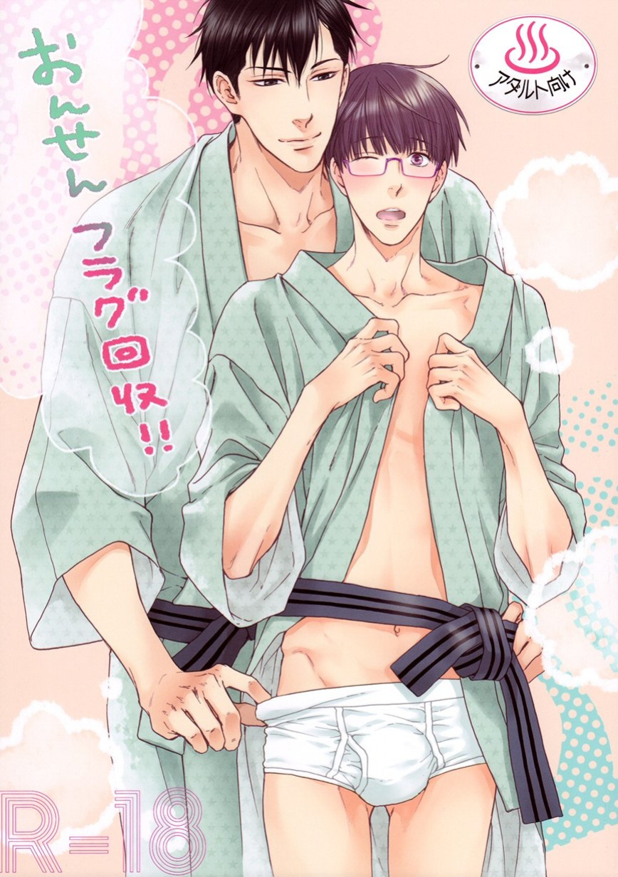 (C85) [Komeya (Nekota Yonezou)] Onsen Flag Kaishuu!! | Hot Spring's Flag Checkpoint!!
