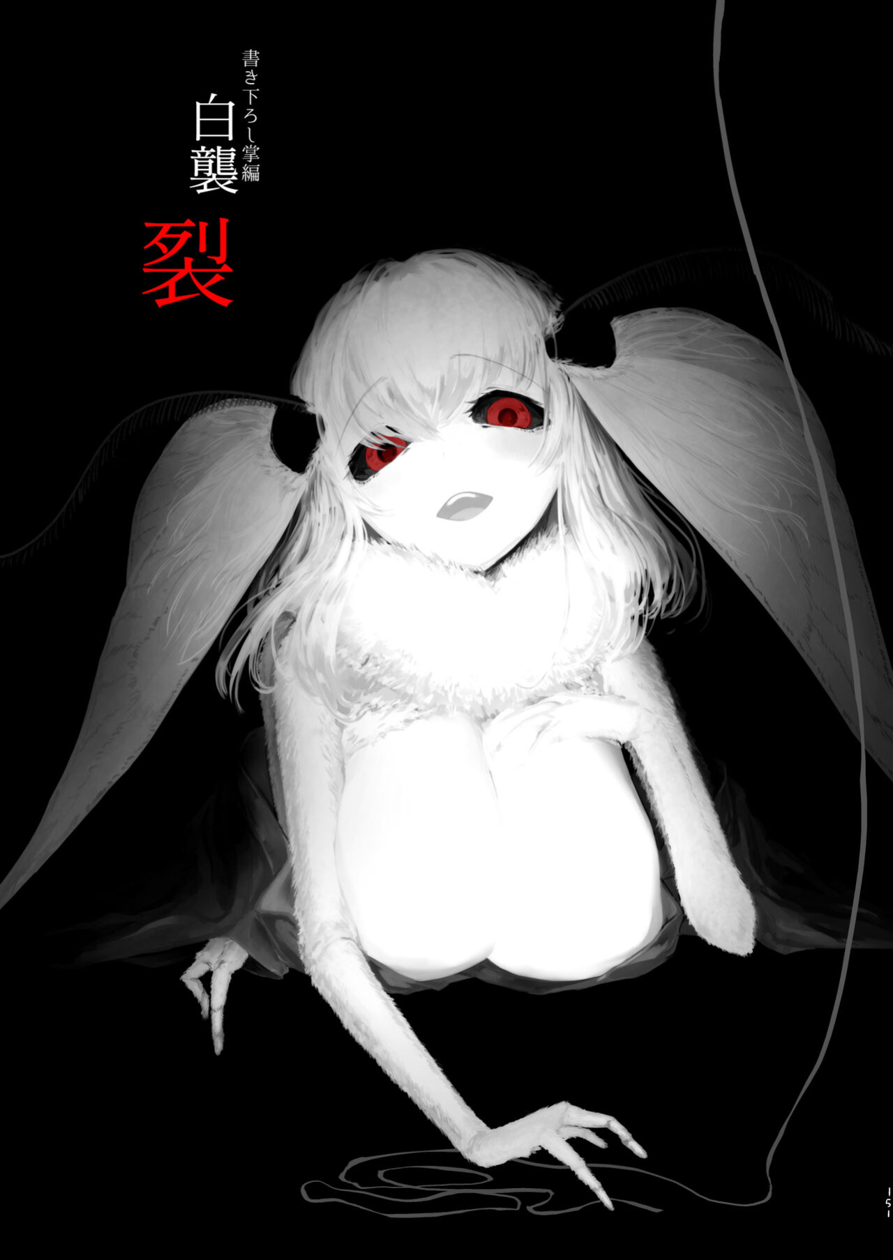 [Sakekan Memorial (SOLOPIPB)] Shiragasane Kire (Shiragasane Soushuuhen Koromo) [Kafka]