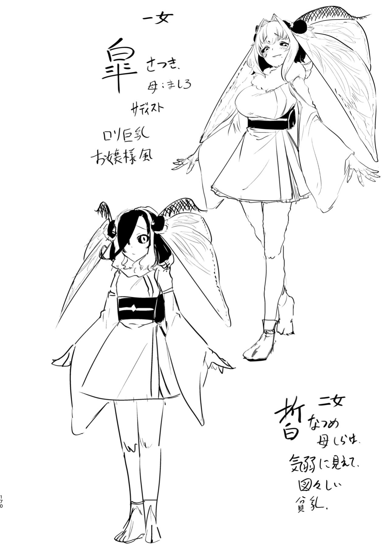 [Sakekan Memorial (SOLOPIPB)] Shiragasane Kire (Shiragasane Soushuuhen Koromo) [Kafka]