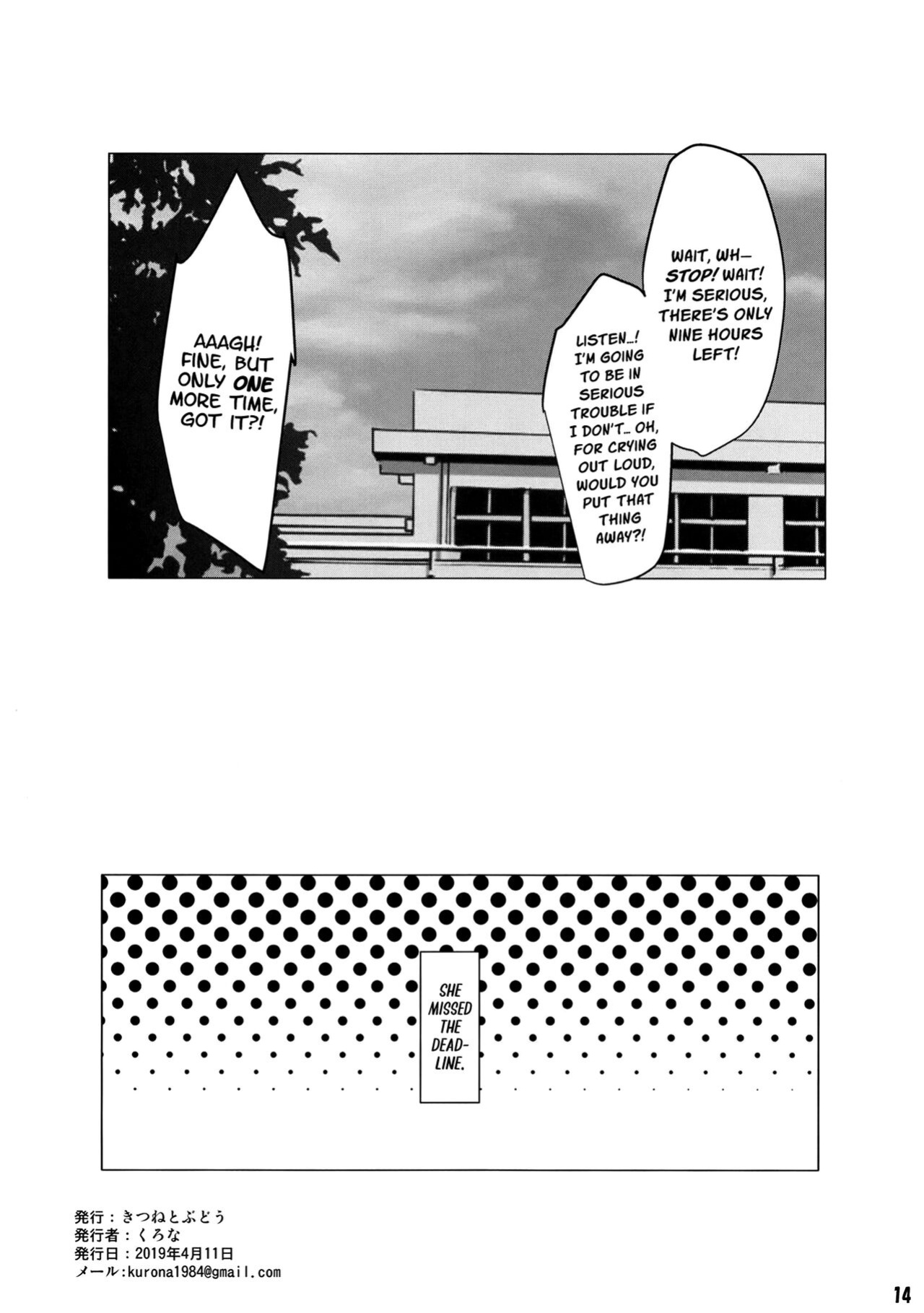 (Circle Okura) [Kitsune to Budou (Kurona)] Shimekiri 10-jikan Mae no Akigumo Sensei (Kantai Collection -KanColle-) [BoundaryTL]