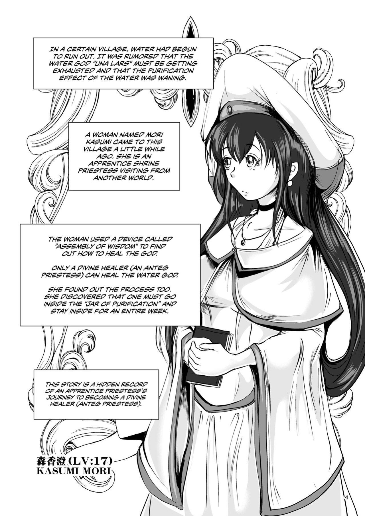 [Erotic Fantasy Larvaturs (Takaishi Fuu)] Anteg no Miko Tsubo -The Bottle Priestess of ANTEG | Shrine Priestess Jar of Anteg [CulturedCommissions]