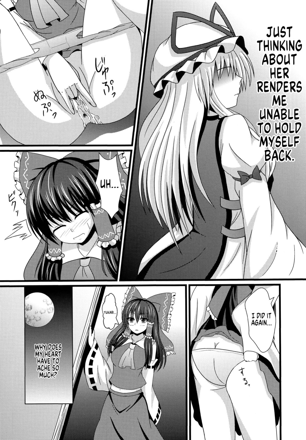 (C81) [+5 (taka♂)] Aka to Murasaki ga Mazaru Toki | When Red and Purple Mix Together (Touhou Project) [MegaFagget]