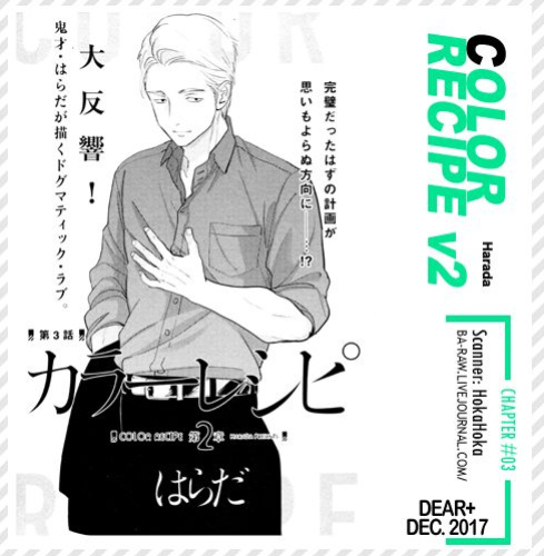 Color Recipe Vol 2