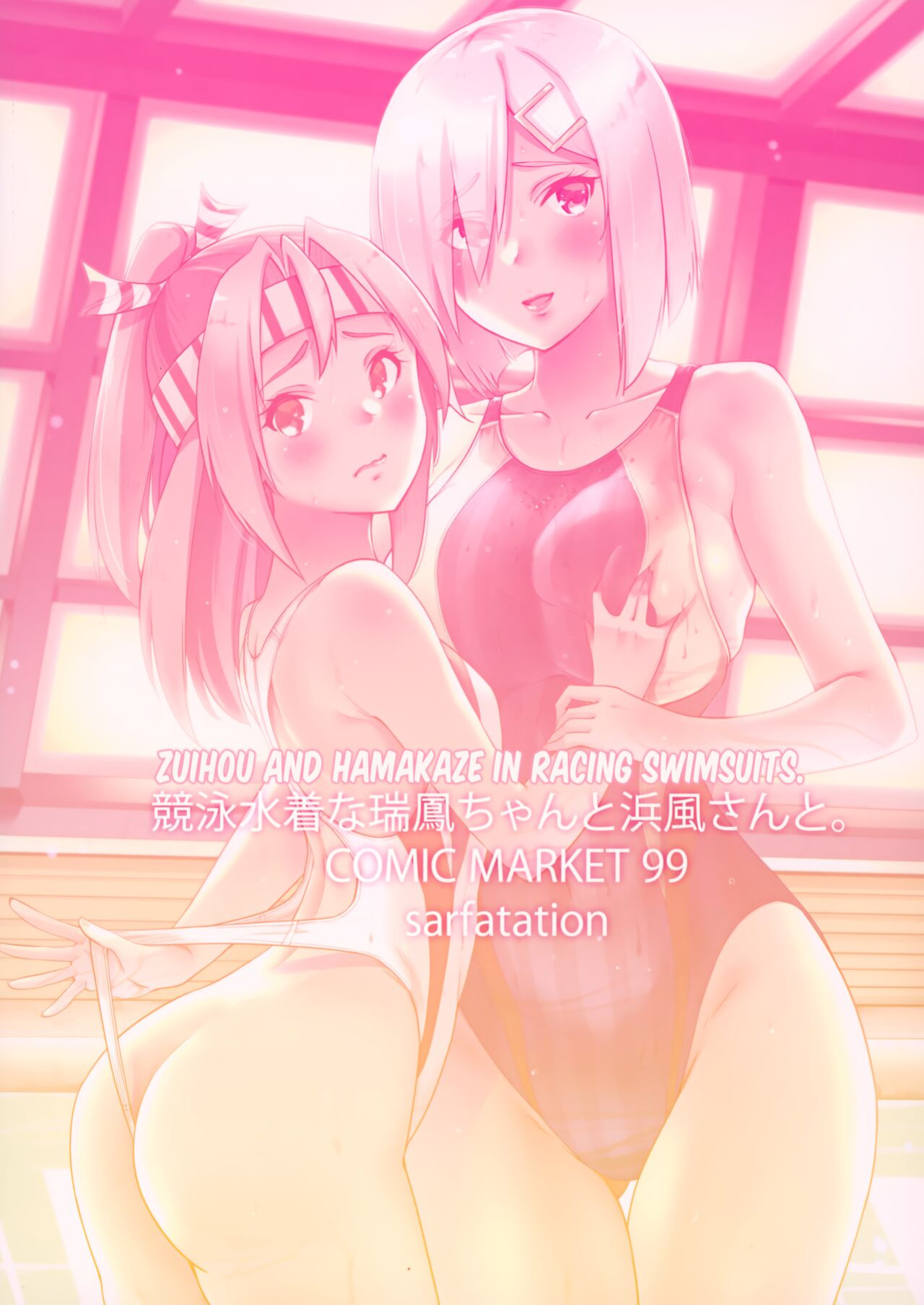 (C99) [sarfatation (Sarfata)] Kyouei Mizugi na Zuihou-chan to Hamakaze-san to. | Zuihou and Hamakaze in Racing Swimsuits. (Kantai Collection -KanColle-) [FMLTranslations]