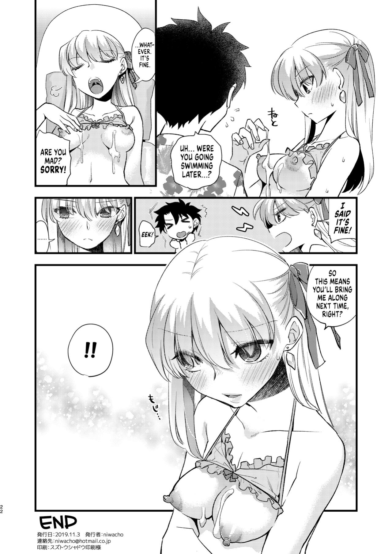 (SC2019 Autumn) [TRIP SPIDER (niwacho)] Pichitto! Nurutto! | Tight! Wet! (Fate/Grand Order) [UncontrolSwitchOverflow]