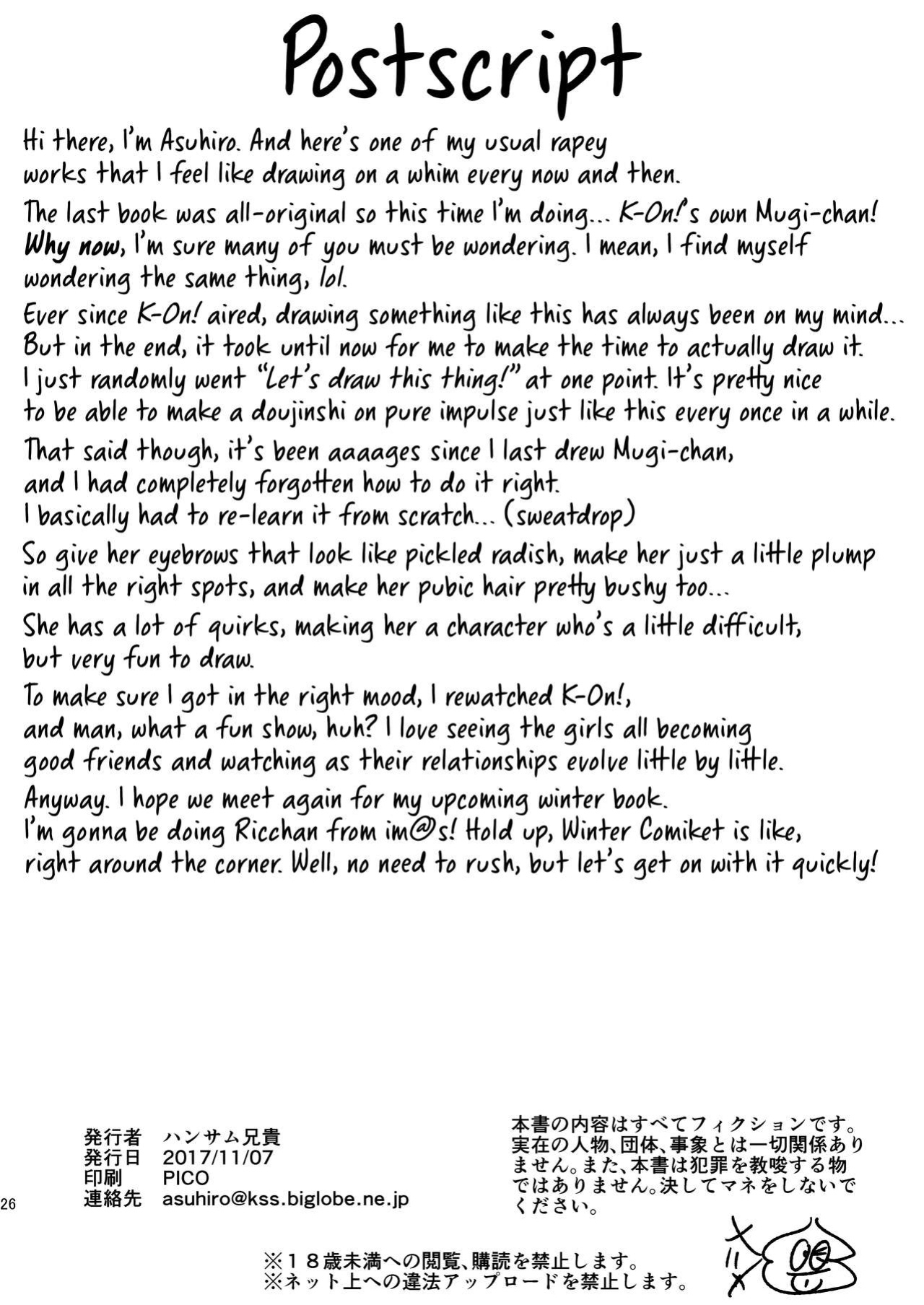 [Handsome Aniki (Asuhiro)] Otoko wa Ookami nano yo | All Men Are Wolves (K-ON!) [head empty]