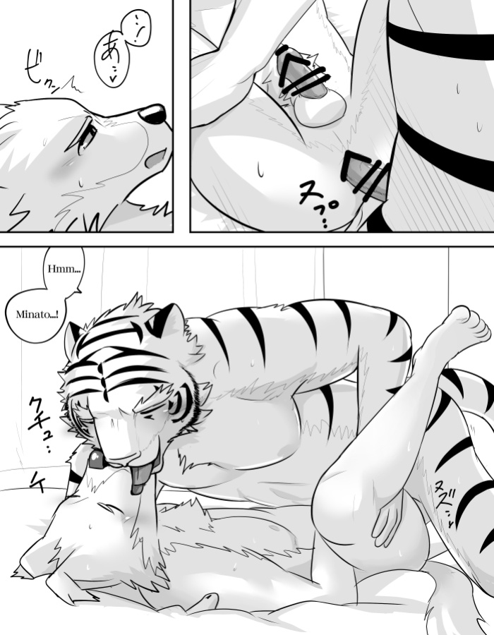 Mean Old Brother by Kyatune