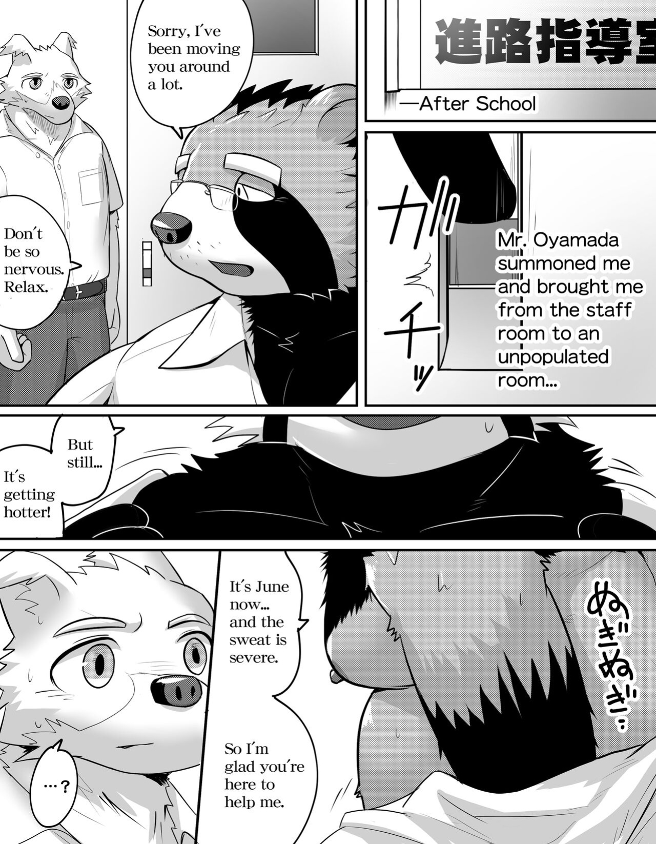 Mean Old Brother by Kyatune