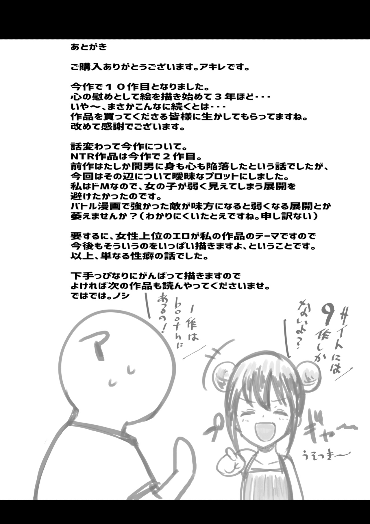 [Akireru Shoujo (Akire)] Boku dake ni Amaesasete Kureru Kyonyuu JK Tsuma o Hoka no Otoko ni Dakasete Mita [hardcase8translates]