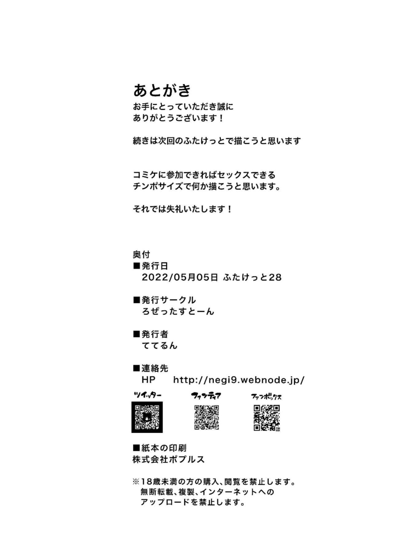 [Rosetta Stone (Teterun)] Victoria wa Jingai Level no Futanari Ojou-sama 3 | Victoria, The Futanari On Another Level [Mr_Person]