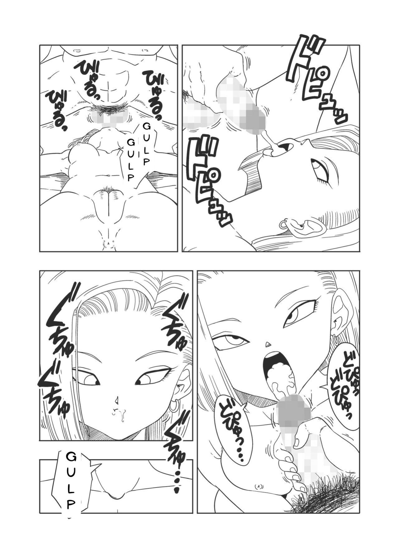 [Old School Academy (Amedama Akihito)] DB-X Doctor Gero x Android 18 (Dragon Ball Z)