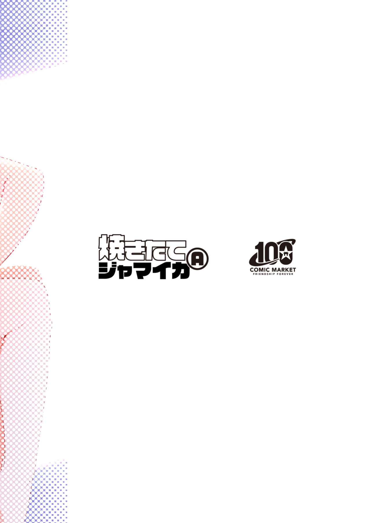 [Yakitate Jamaica A (Aomushi)] Hatsujou Kiken Chitai (Oozora Subaru, Nekomata Okayu) [#/vt/ translations]