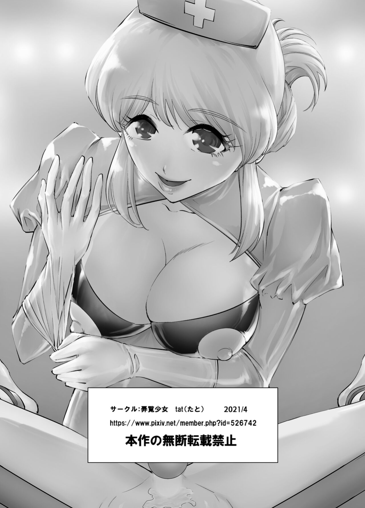 [Rouran Shoujo (tat)] Otokonoko Kaihatsu Choukyoushi Yuika [PSTL]