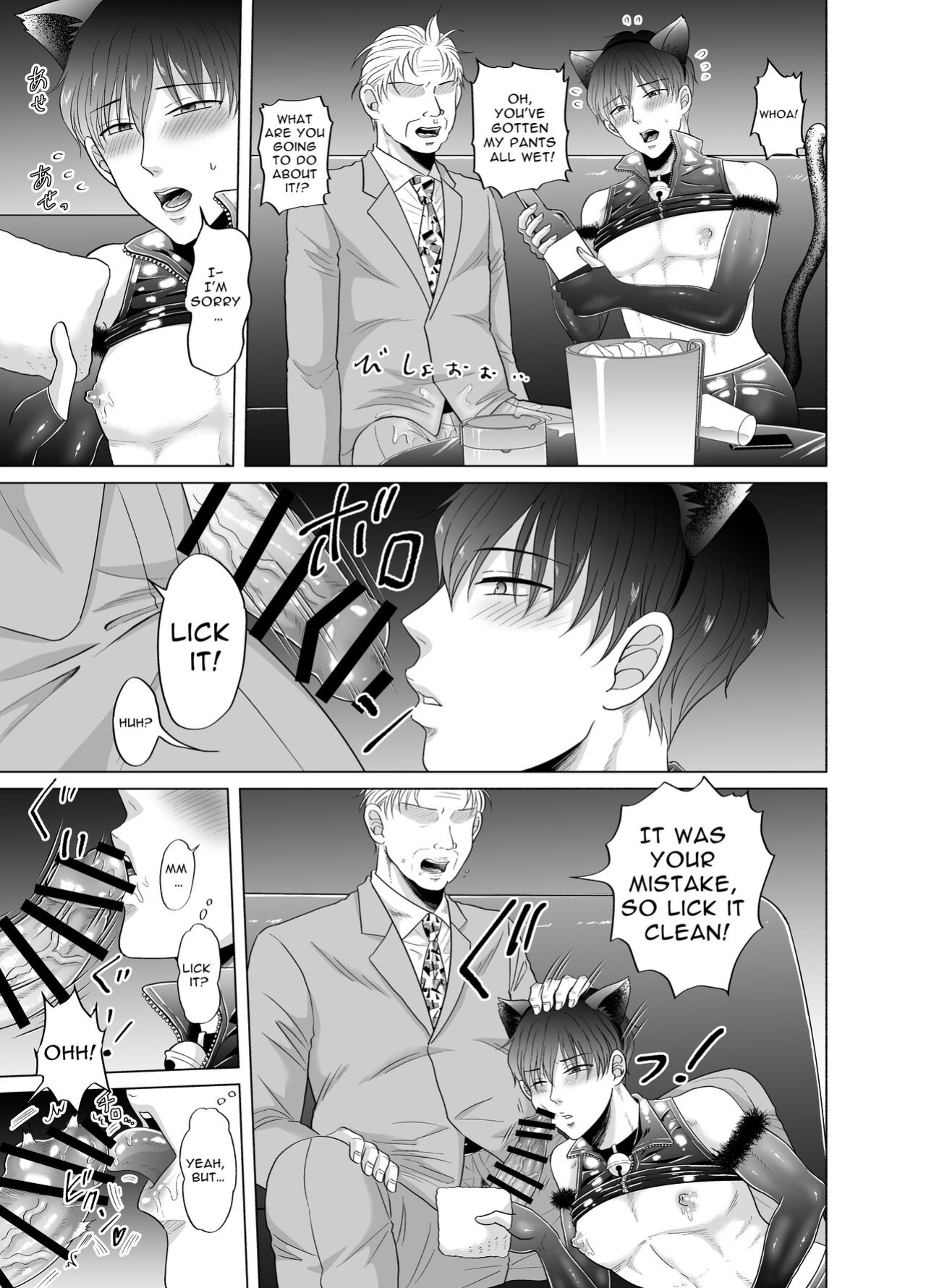 [Kanraitei (Beniko)] Kugakusei Touma-kun no Grey na Beit 2 ~Kigurumi Beit Hen~ | Toma's Questionable Part-time Job 2 [Tensei Works, Levy]