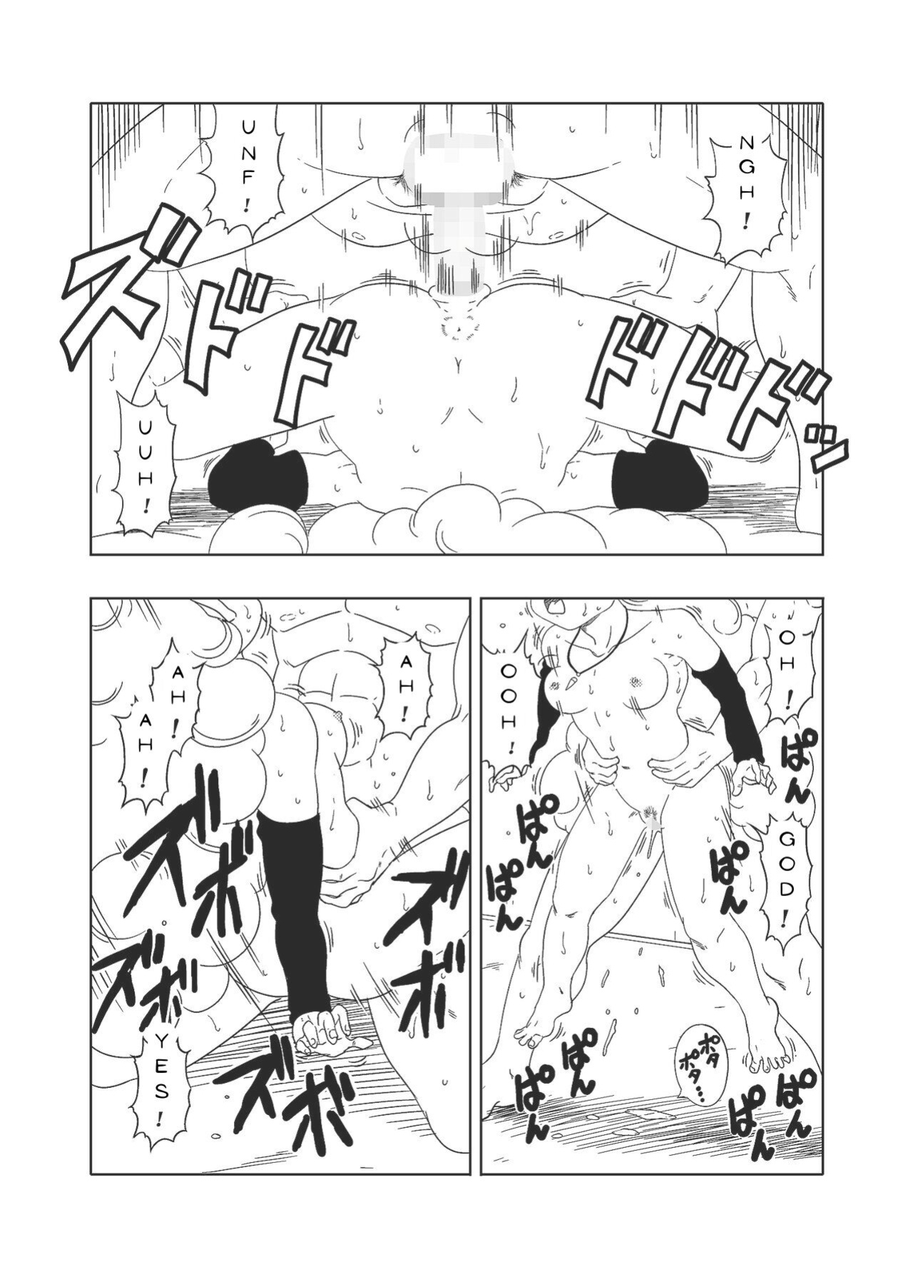 [Old School Academy (Amedama Akihito)] DB-X Zangya x Gohan (Dragon Ball Z)