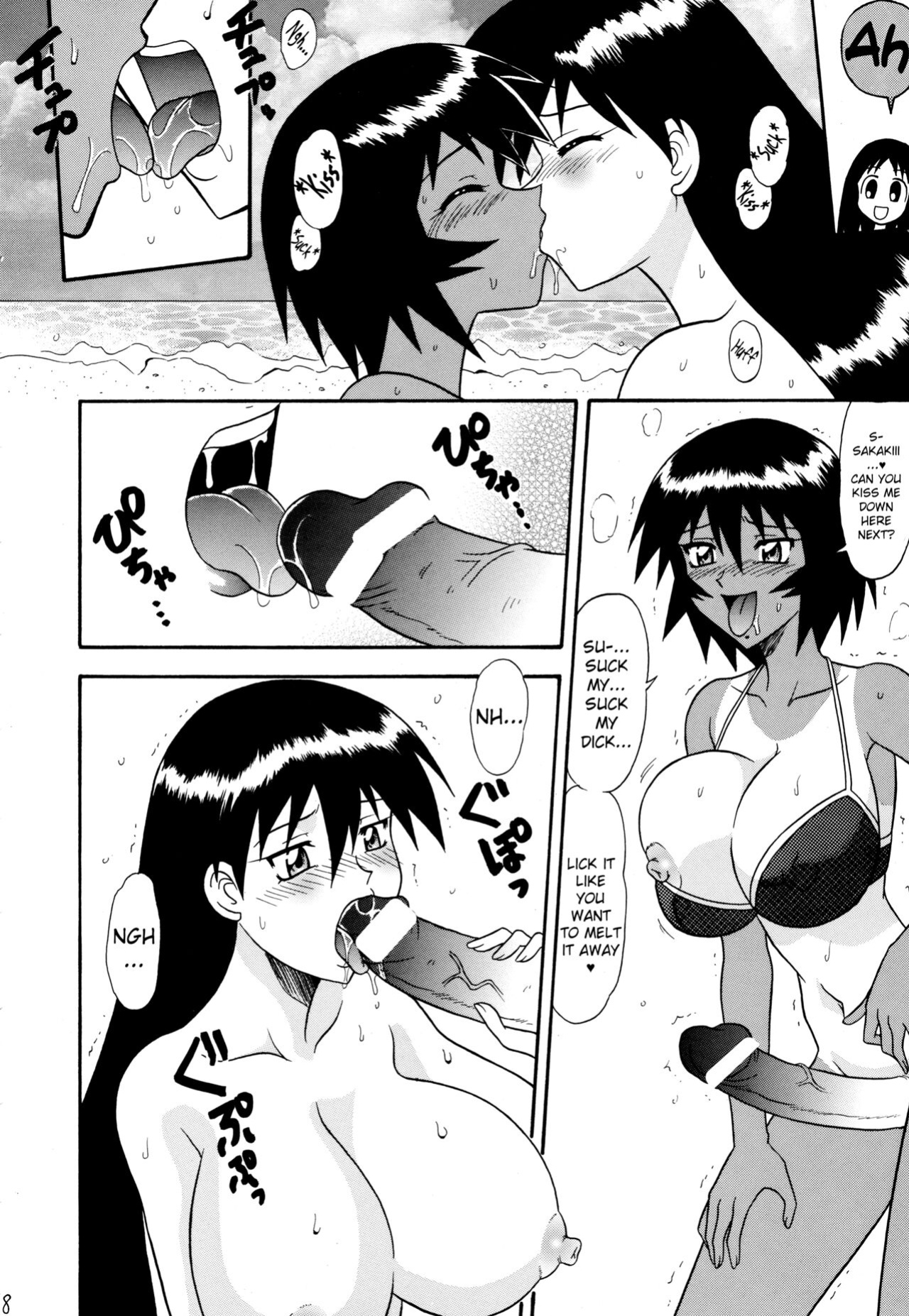 (C62) [Mutsuya (Mutsu Nagare)] Sugoi Ikioi 11 Ch. 1 (Azumanga Daioh) [ChoriScans]