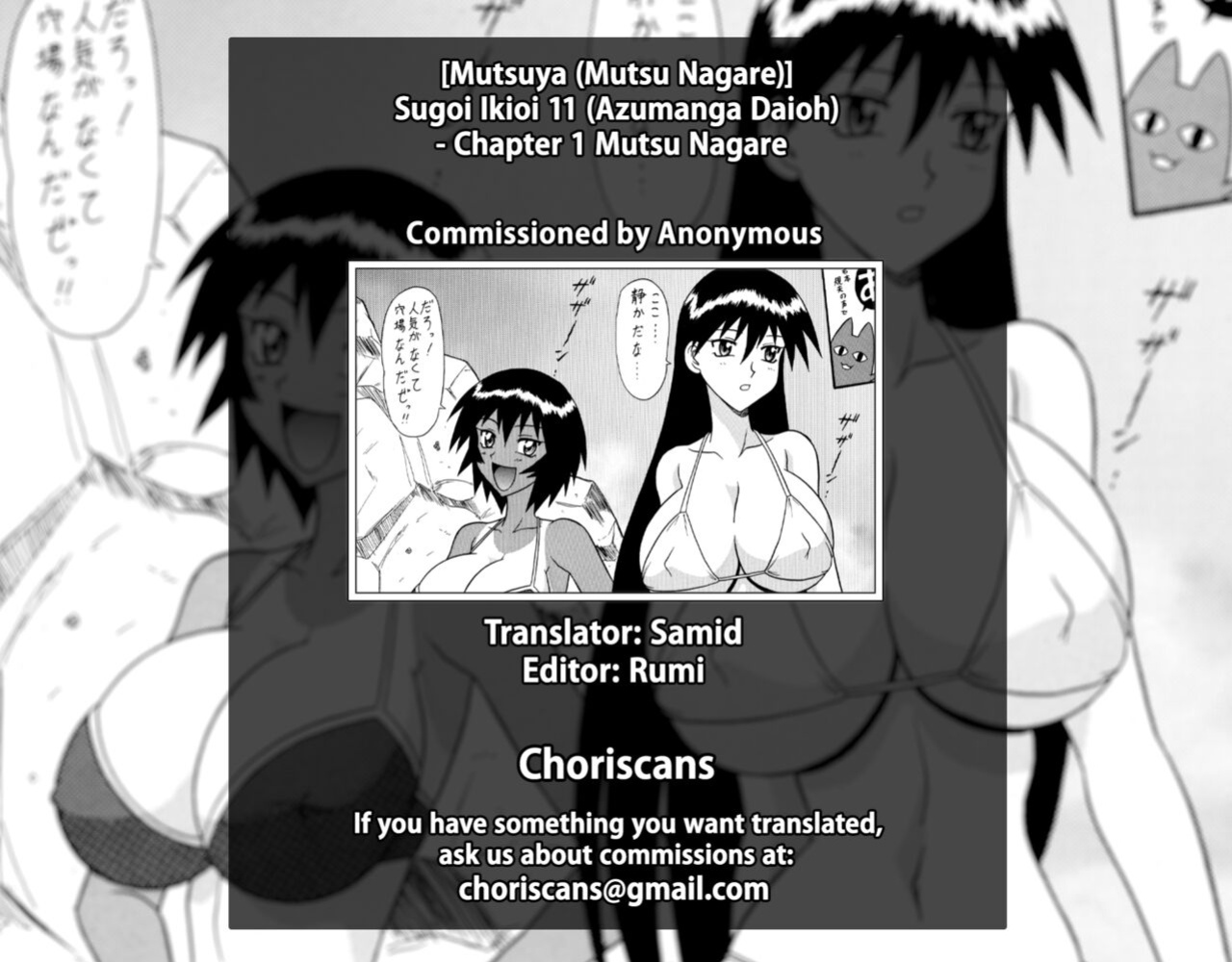 (C62) [Mutsuya (Mutsu Nagare)] Sugoi Ikioi 11 Ch. 1 (Azumanga Daioh) [ChoriScans]