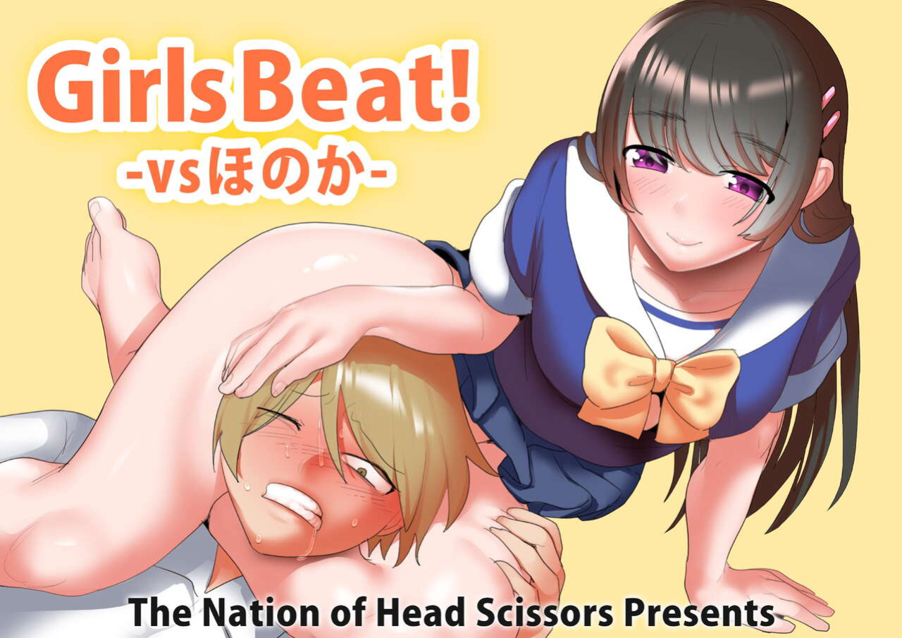 [The Nation of Head Scissors (Toppogi)] Girls Beat! vs Honoka