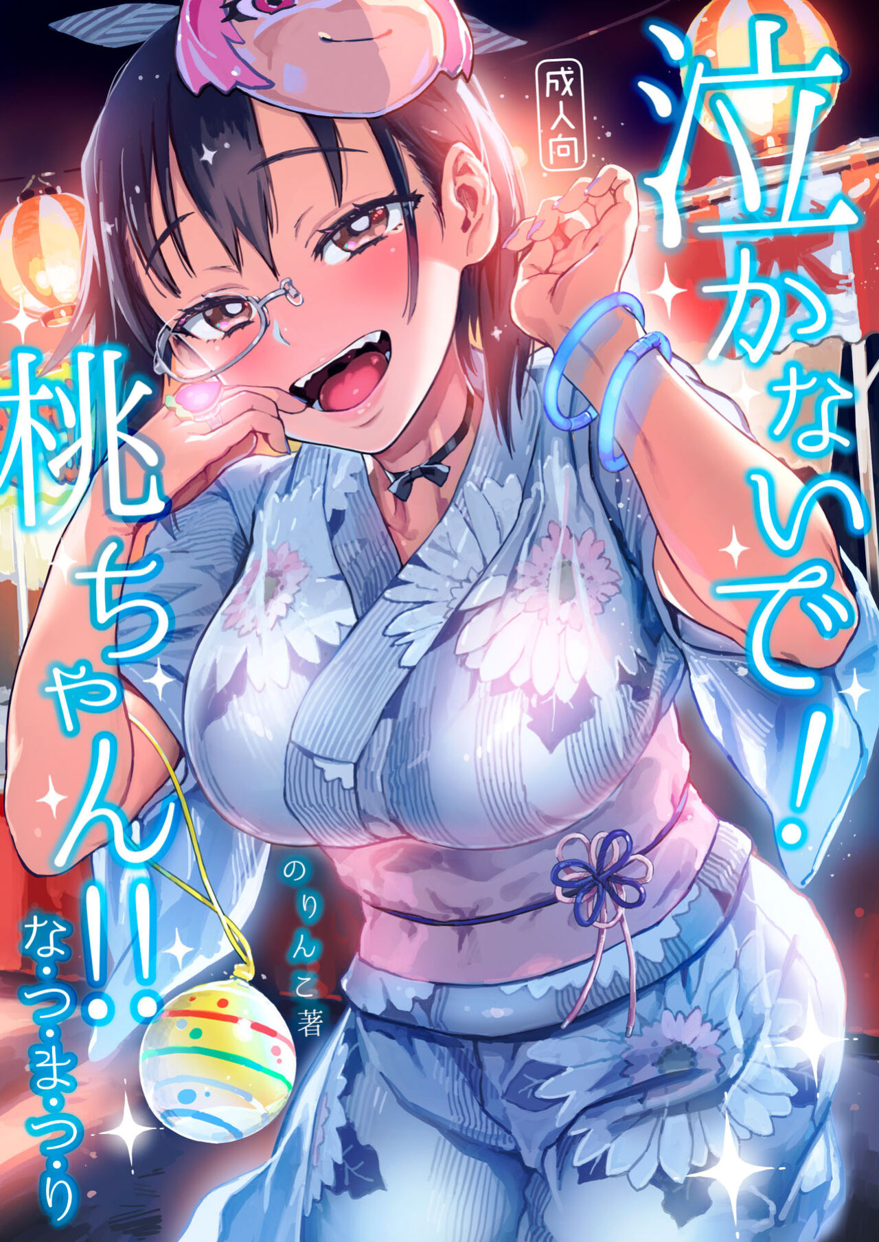 [Norinko] Nakanaide! Momo-chan!! Natsumatsuri | Don't Cry! Momo-chan!! - Summer Festival (Girls Und Panzer)