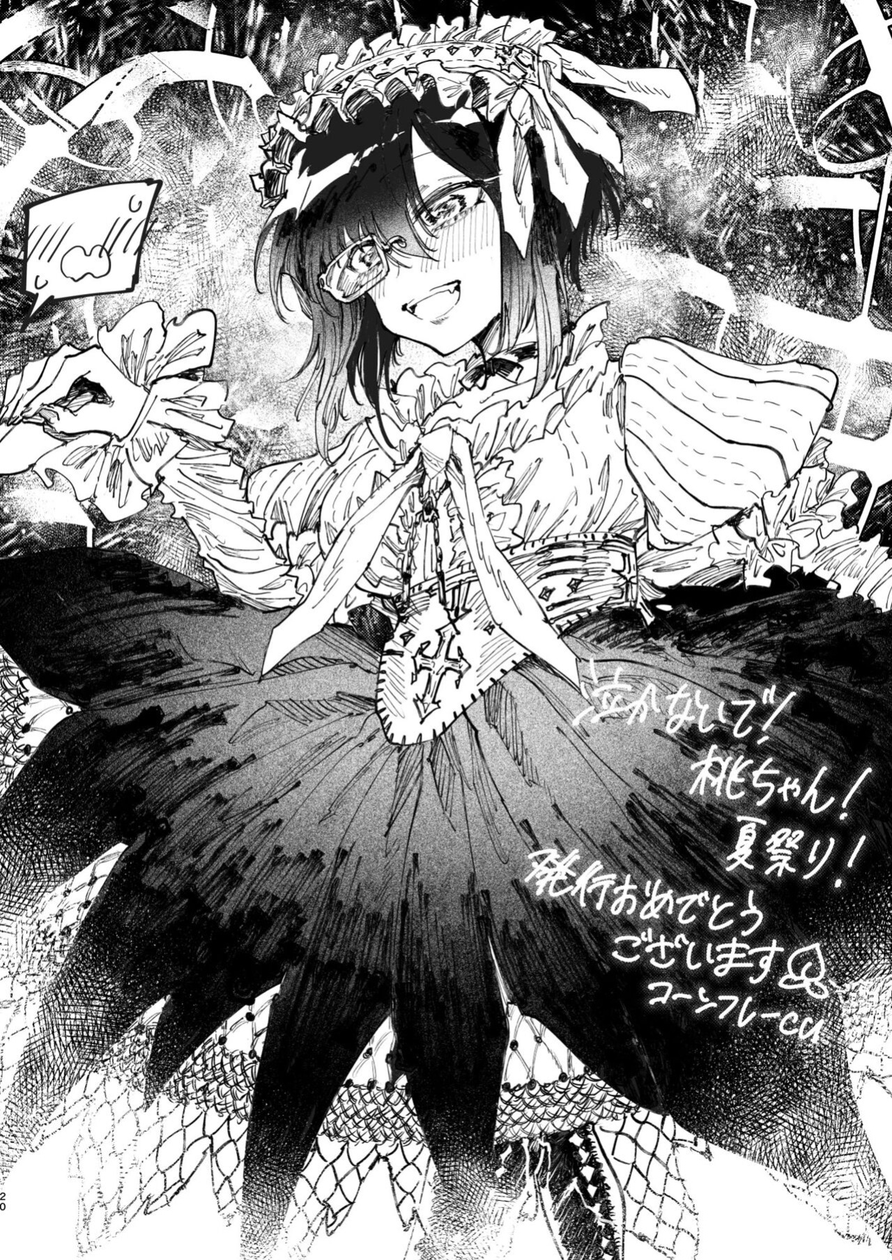 [Norinko] Nakanaide! Momo-chan!! Natsumatsuri | Don't Cry! Momo-chan!! - Summer Festival (Girls Und Panzer)