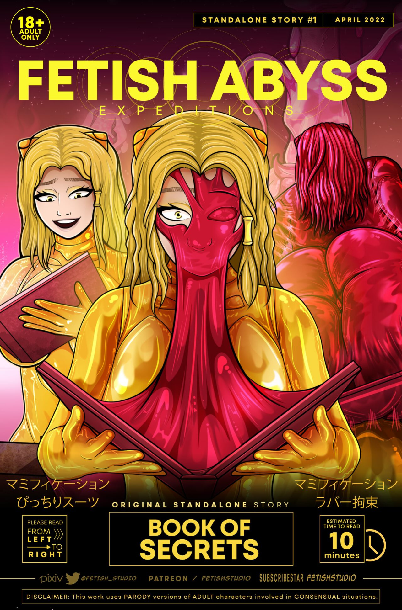 BOOK LATEX ENCASEMENT | Fetish Abyss | Original Story