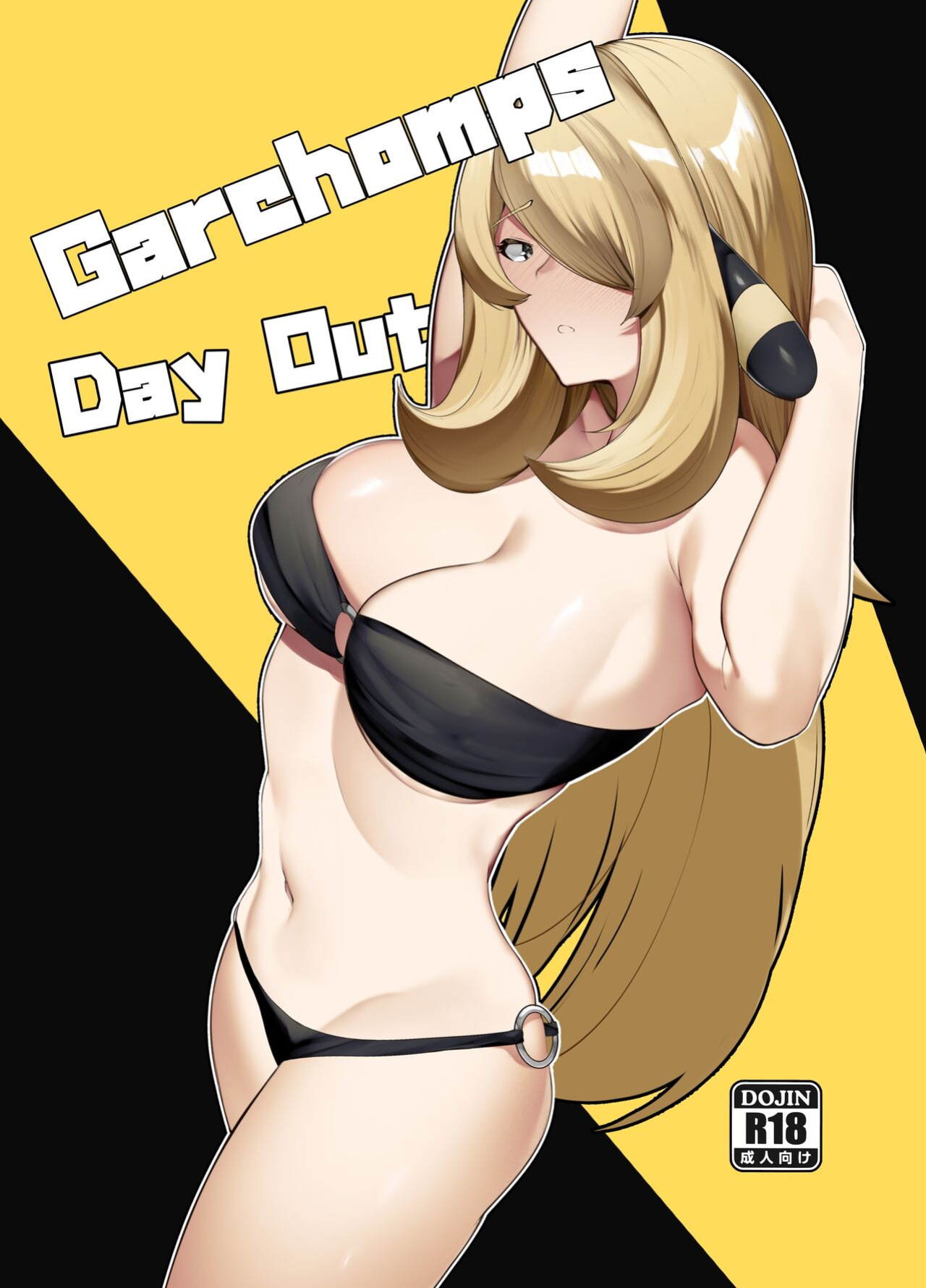 [YUUYUU] Gaarchamps Day Out (Pokémon)