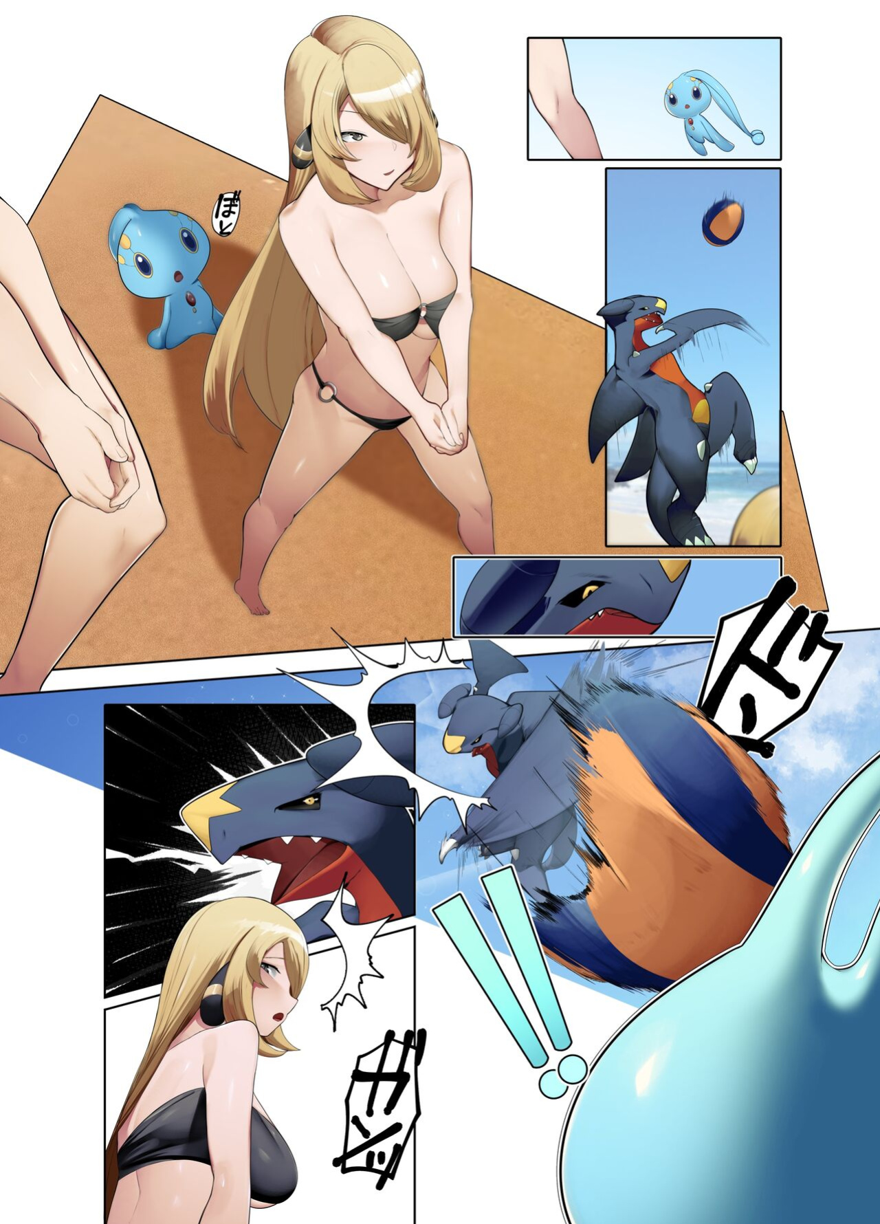 [YUUYUU] Gaarchamps Day Out (Pokémon)