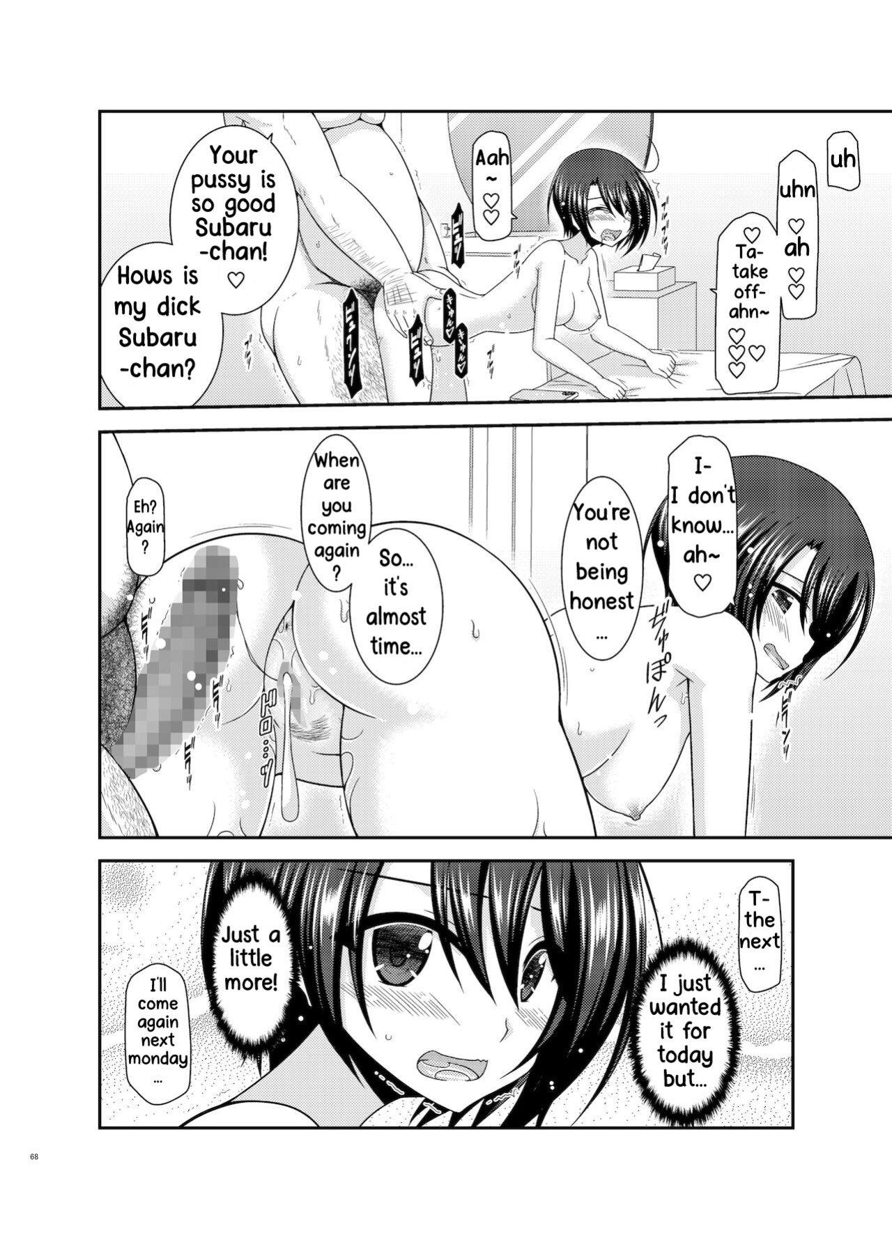 [valssu (Charu)] Massage-ten de Seibetsu o Machigaerarete Mesu ni Sareta Vtuber Ge (Oozora Subaru)