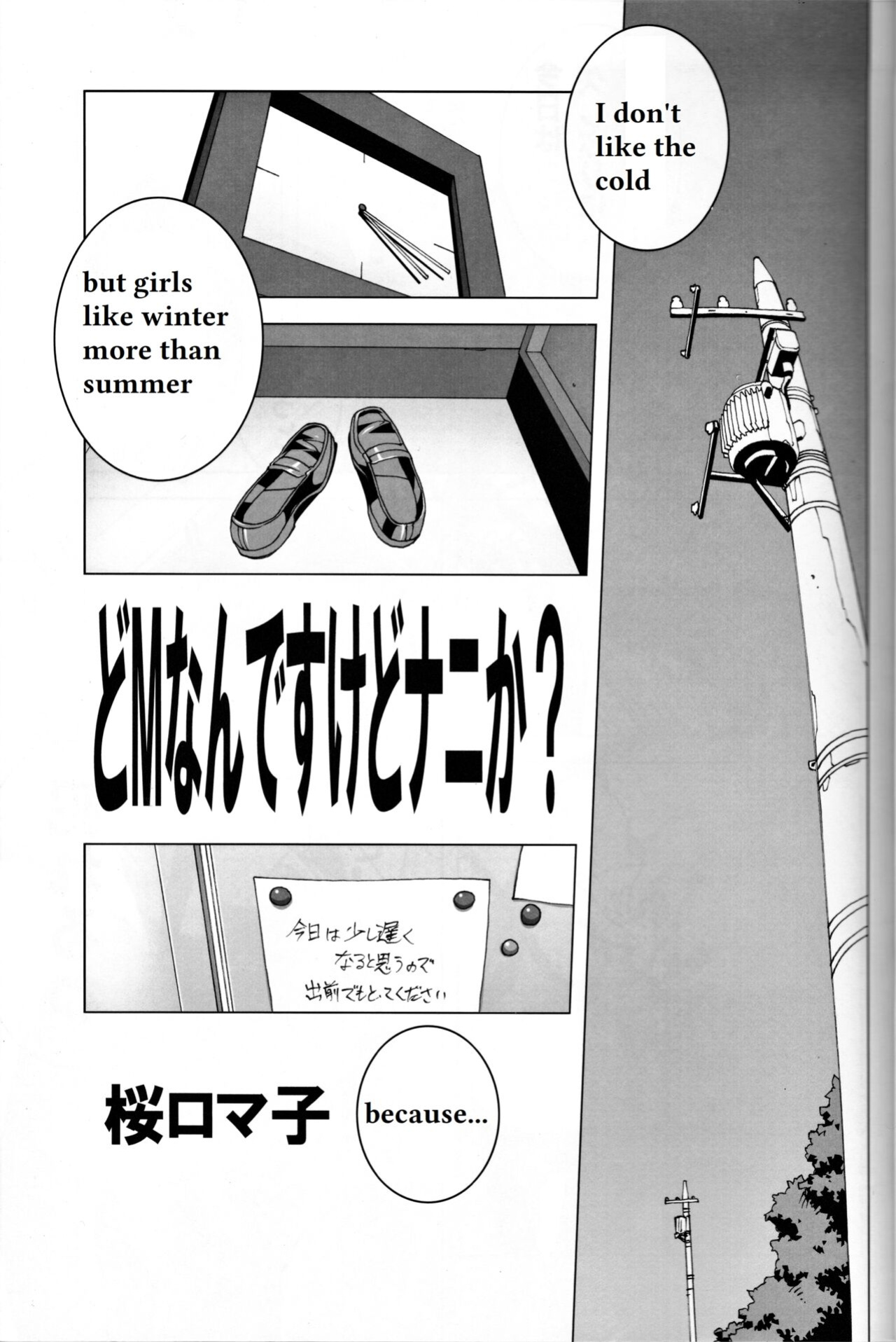 (C82) [Tairikukan Dandoudan Dan (Sakura Romako)] Do-M Nandesukedo Nanika? Soushuuhen