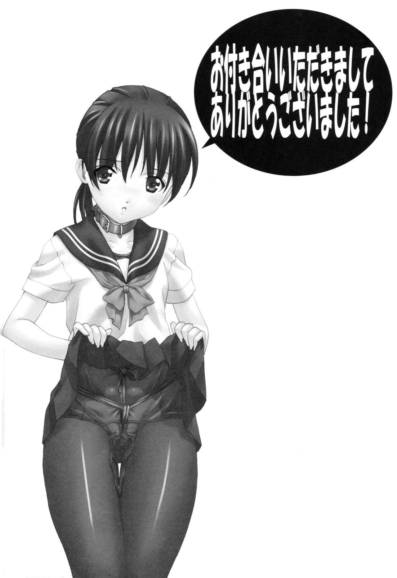 (C82) [Tairikukan Dandoudan Dan (Sakura Romako)] Do-M Nandesukedo Nanika? Soushuuhen