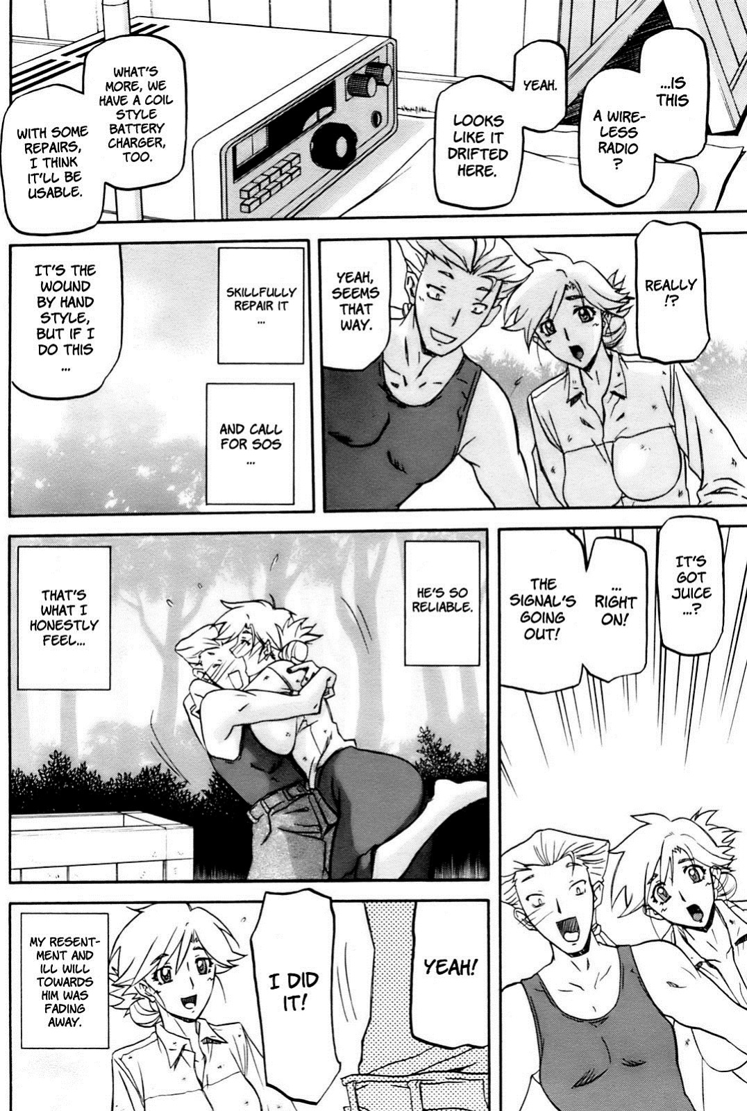 [Sanbun Kyoden] Rakuen Kara No Kikan