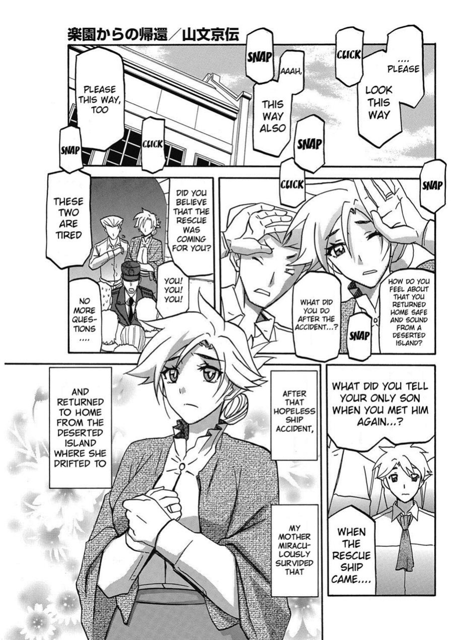 [Sanbun Kyoden] Rakuen Kara No Kikan