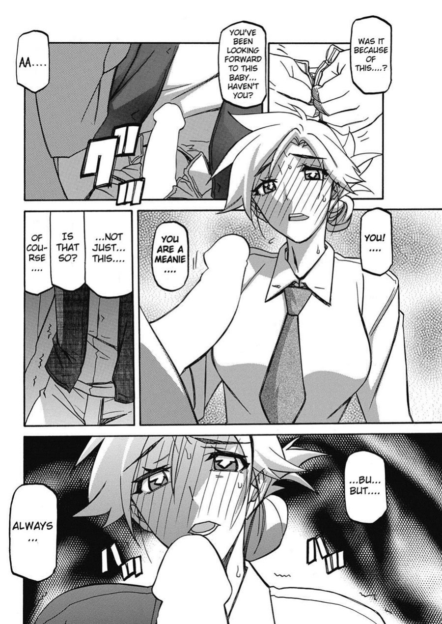 [Sanbun Kyoden] Rakuen Kara No Kikan