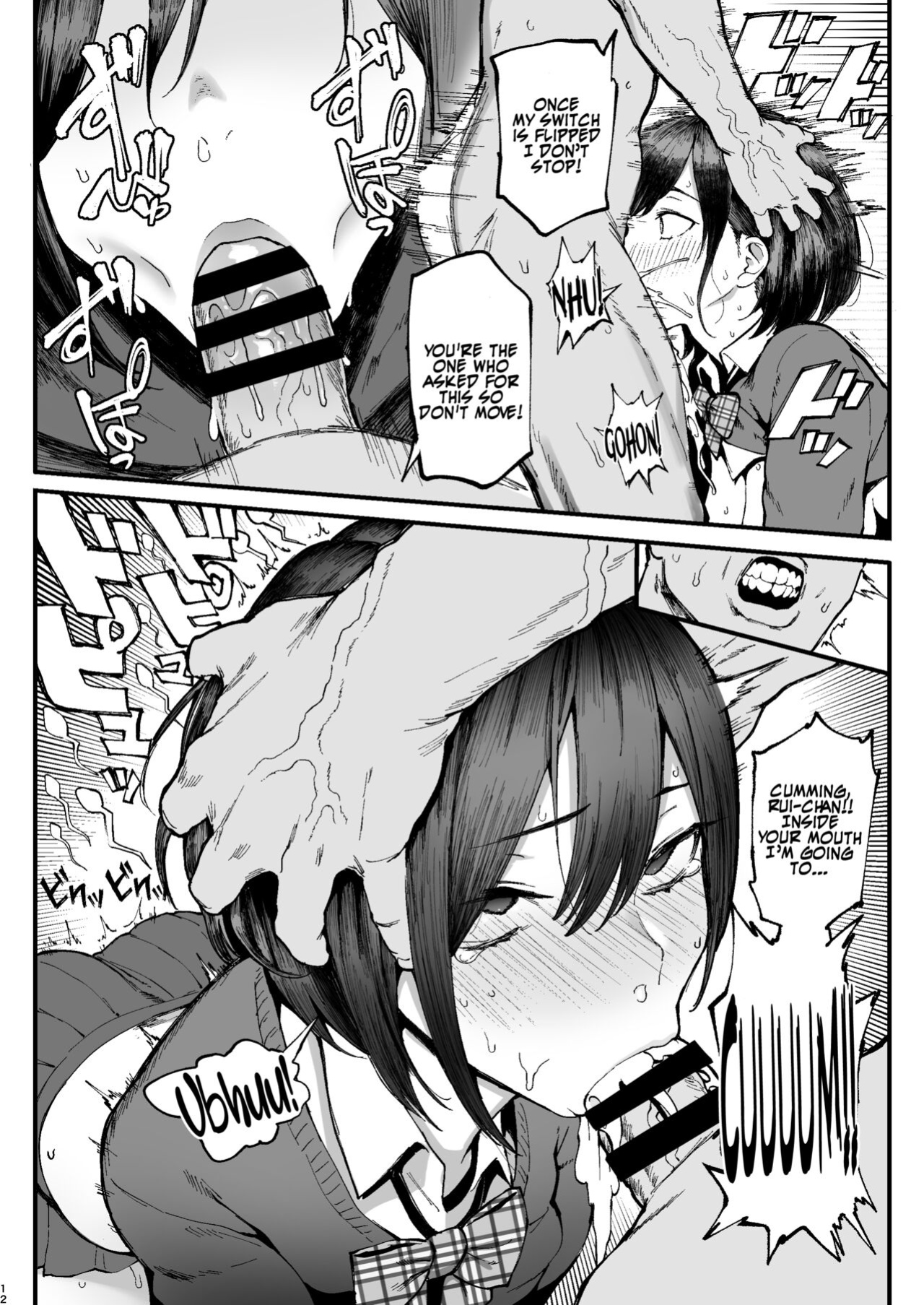 [Memeya (Meme50)] Seiheki Matching Appli Zubopuri | Fetish Matching App Zubopuri [Coffedrug]