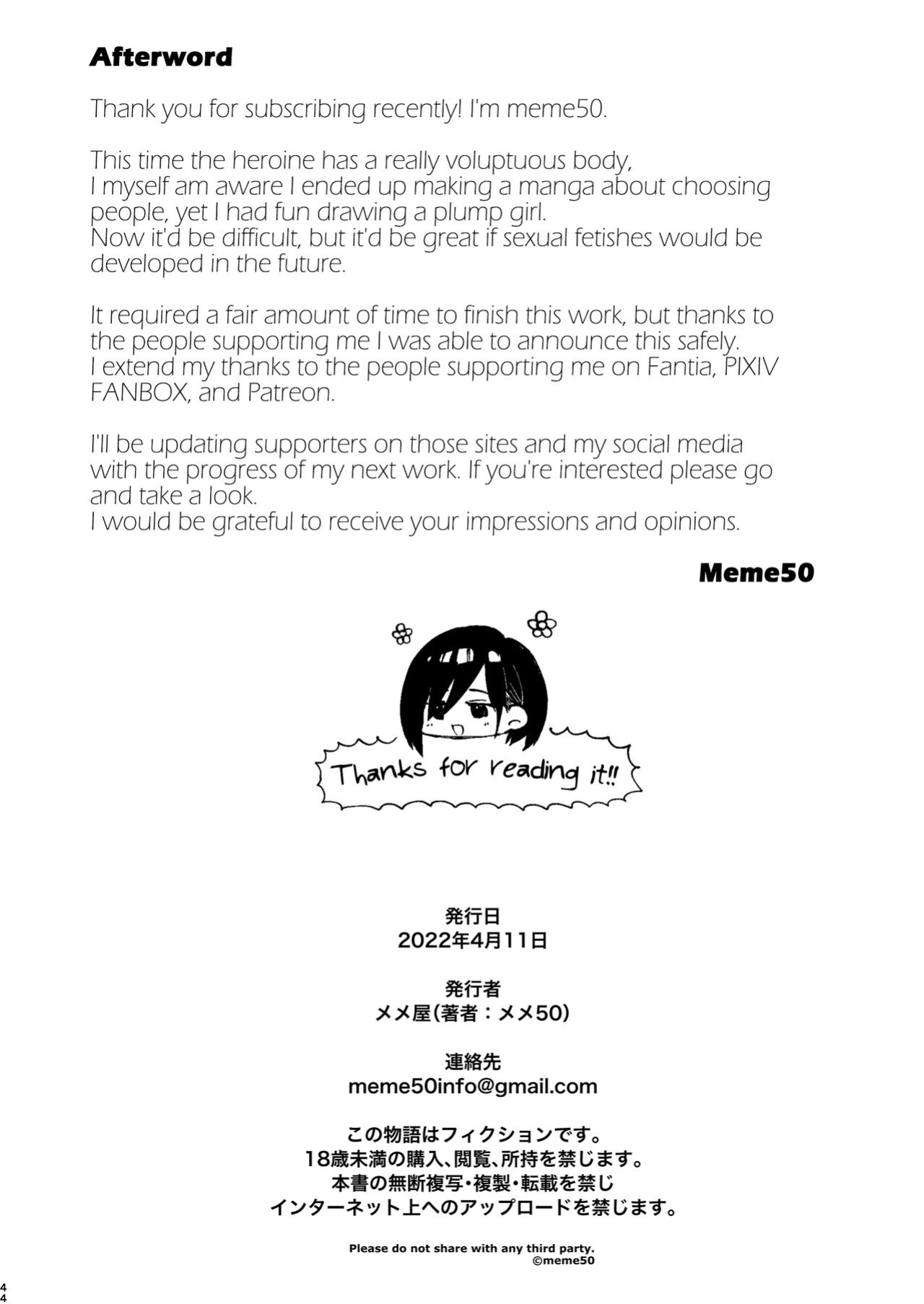 [Memeya (Meme50)] Seiheki Matching Appli Zubopuri | Fetish Matching App Zubopuri [Coffedrug]