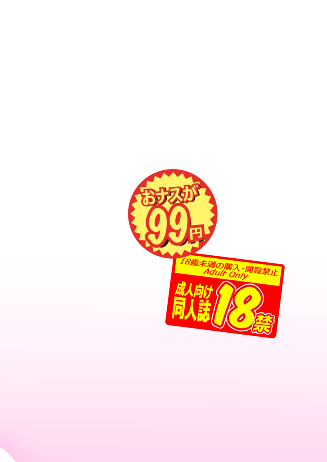 [Onasuga 99-Yen (Gero)] Bakukon Futanari Joshi - Aan Bakkyun Bakkyun Itsumo no Shasei Asobi | Big Cock Futanari Girls Ahn♡ Bang♡ Bang♡ Their Usual Ejaculation Play [KKM]