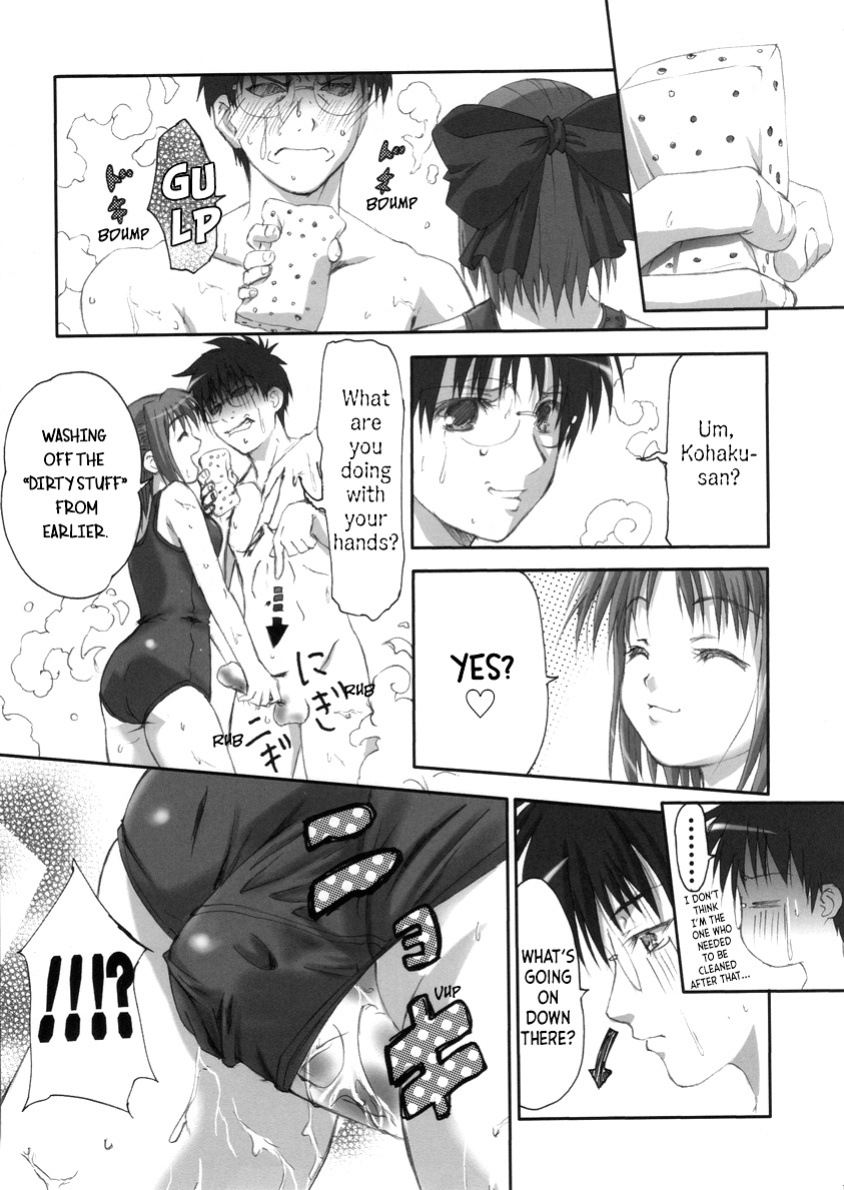(C64) [Tamaranchi (Jinbo Tamaran)] Sogetsuka (Tsukihime) [ianuela]
