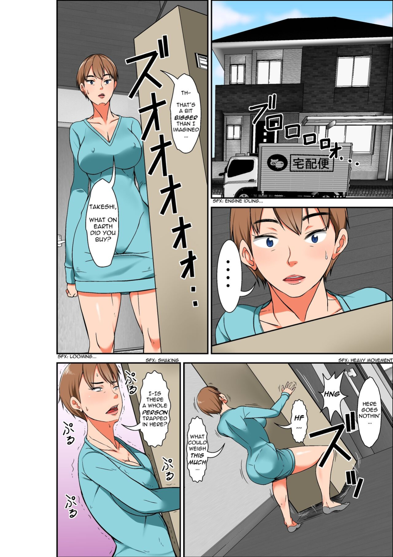 [Hoyoyodou] Hahaoya to SEX shiyou to shitara cho binkan taishitsu no oba ga wana ni kakatta hanashi | A story of how I paid for sex with mom, but got my hypersensitive aunt instead [incogna777]
