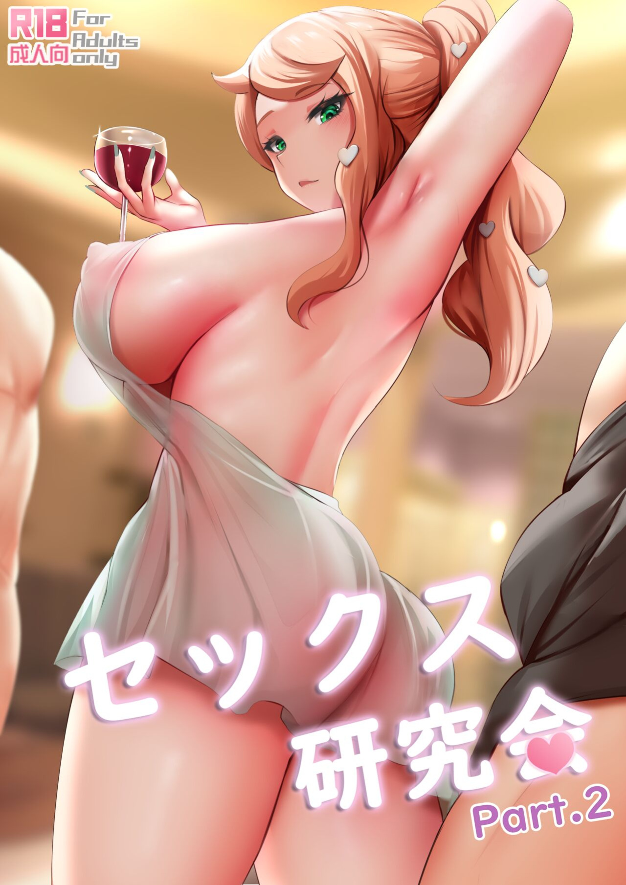[Ginhaha] Sekkusu Kenkyūkai Part.1 & Sekkusu Kenkyūkai Part.2 | Sex Study Group Part.1 & Sex Study Group Part.2 (Pokemon Sword and Shield)