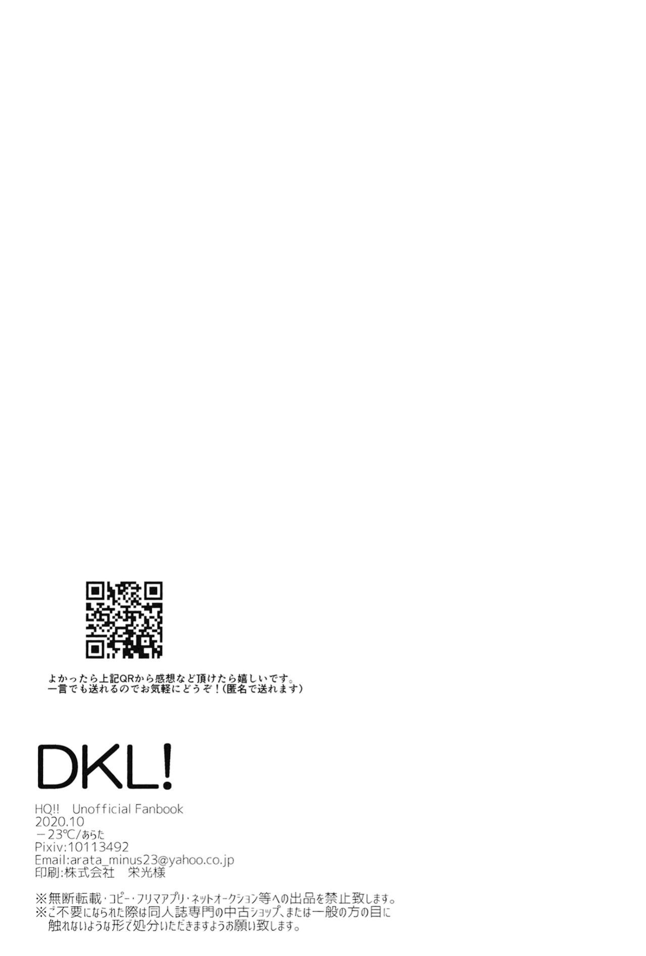 (COMIC1☆17) [-23°C (Arata)] DKL! (Haikyuu!!) {Rainy Scans}