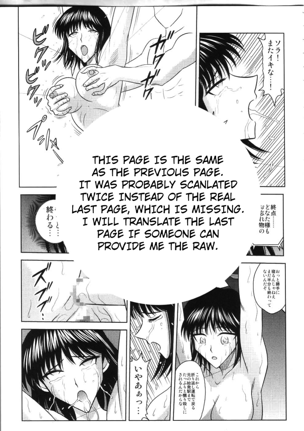 [Akiyama Production (Cloud Shouta)] Slave Rumble 7 (School Rumble) [Kuraudo]
