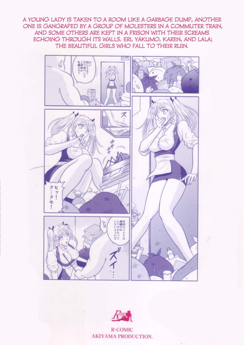 [Akiyama Production (Cloud Shouta)] Slave Rumble 7 (School Rumble) [Kuraudo]