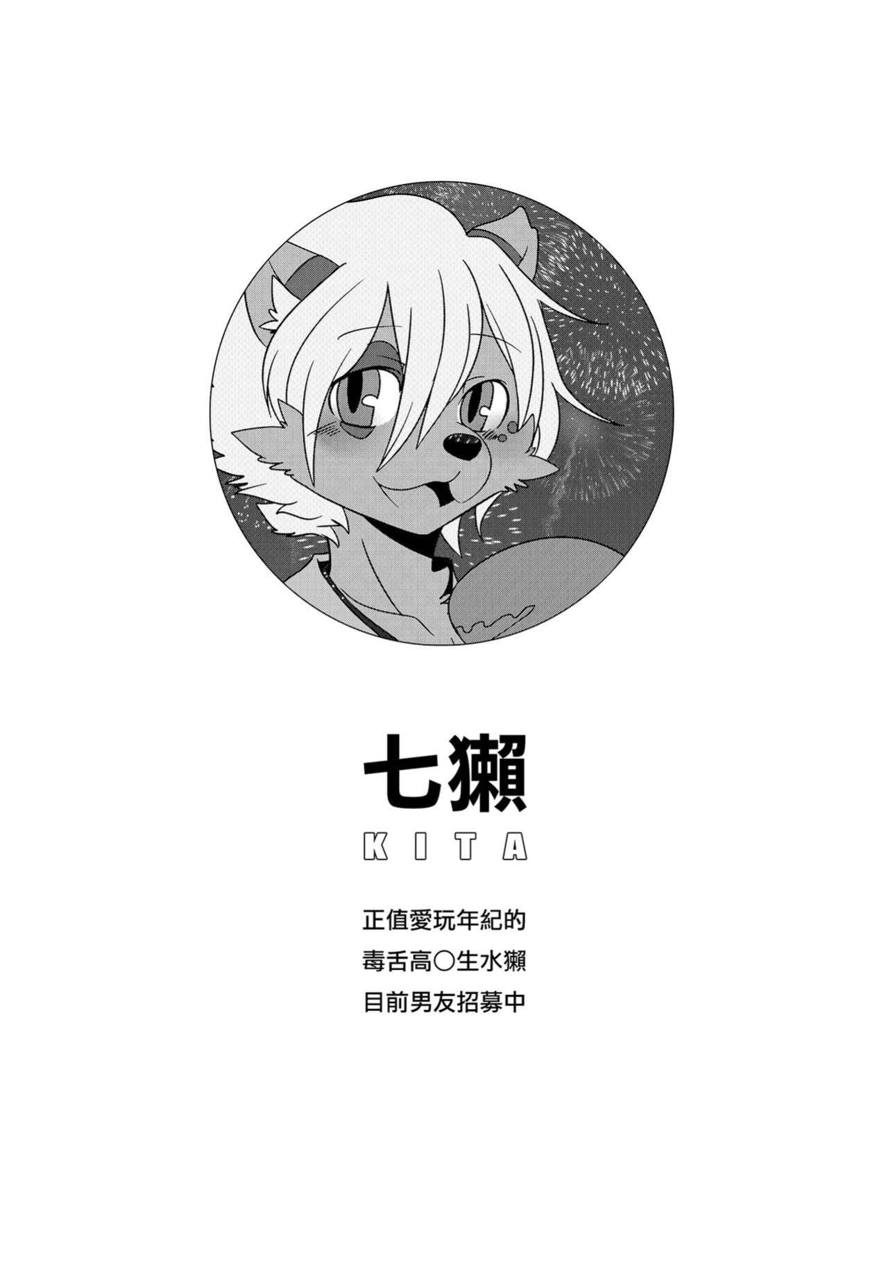 [PukaPukaMode (Oouyuki Benten, Seiya)] Inkoukakusei [xinsu]