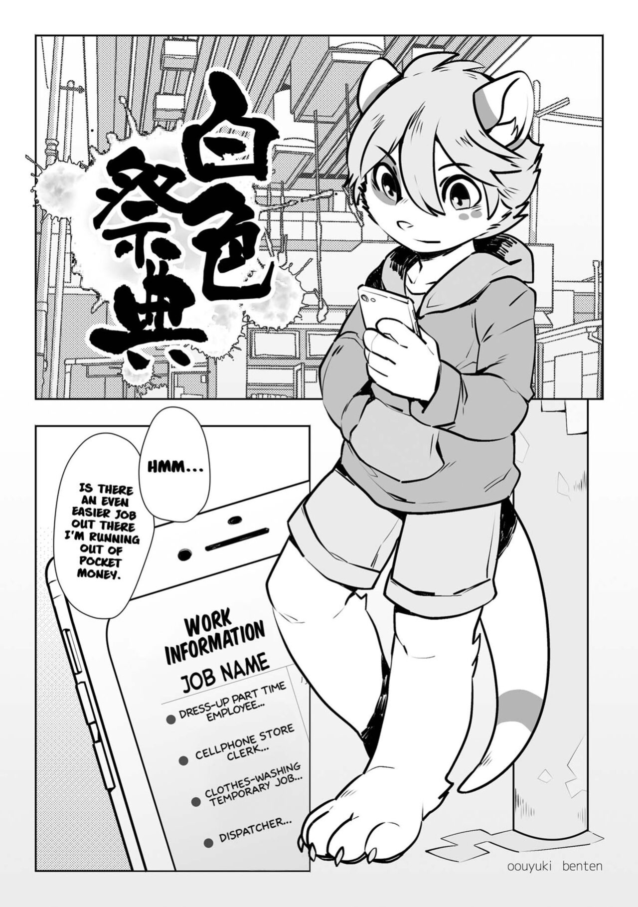 [PukaPukaMode (Oouyuki Benten, Seiya)] Inkoukakusei [xinsu]