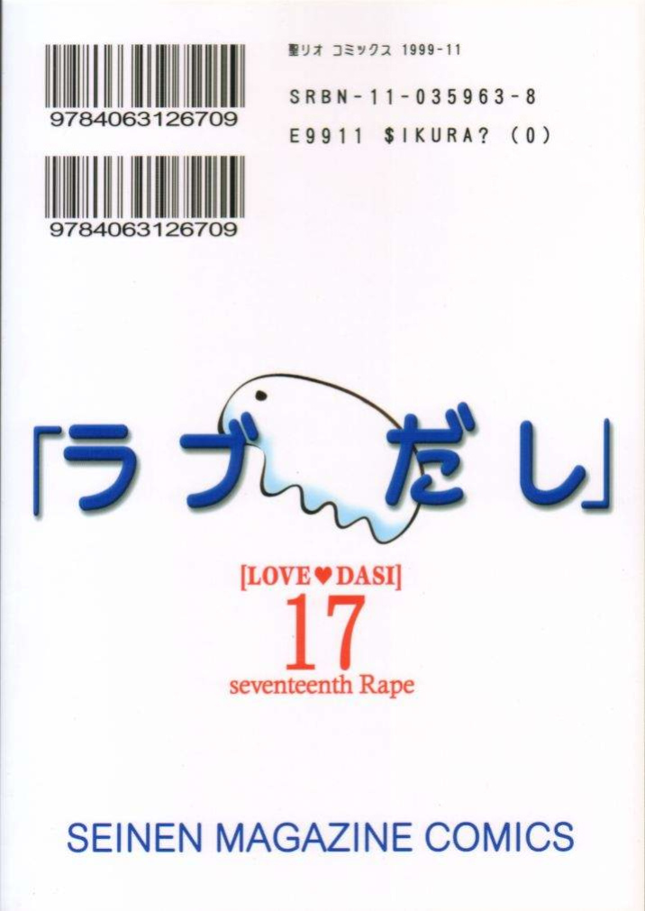 (C61) [St. Rio (Kitty)] Love Dasi 17 (Love Hina) [EHCOVE]