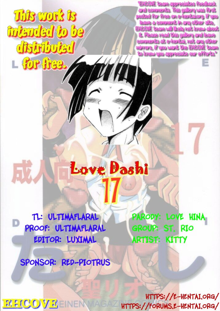 (C61) [St. Rio (Kitty)] Love Dasi 17 (Love Hina) [EHCOVE]