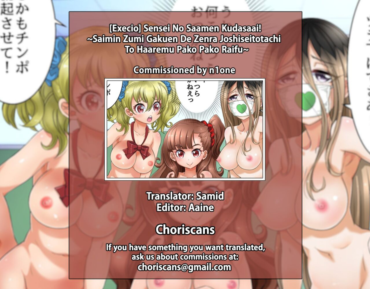 [Execio] Sensei No Saamen Kudasaai! ~Saimin Zumi Gakuen De Zenra Joshiseitotachi To Haaremu Pako Pako Raifu~ [ChoriScans]
