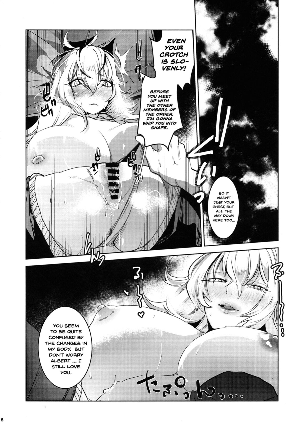 [Ikka Risan (Shibako)] Daishinyuu Mune Haeta Ore Hitomebore | When My Best Friend Got Giant Breasts I Fell In Love (Granblue Fantasy)
